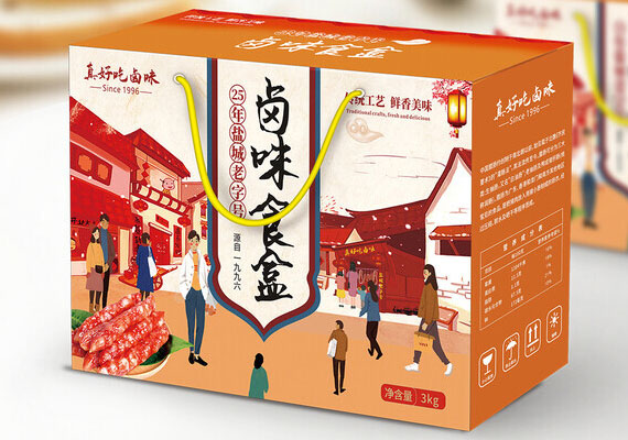 卤味食盒包装礼盒