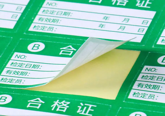 书写纸不干胶标签