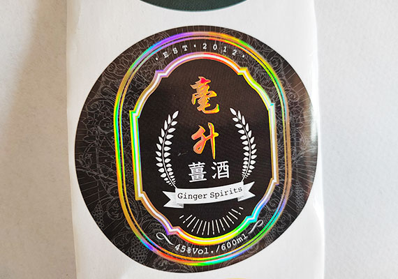 铜版纸不干胶标签+局部UV+镭射UV