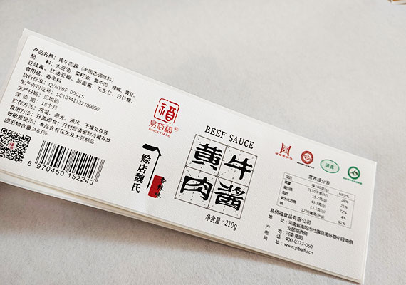 雅白不干胶标签